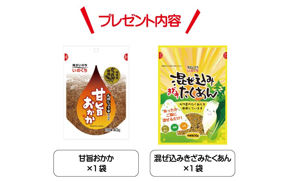 プレゼント