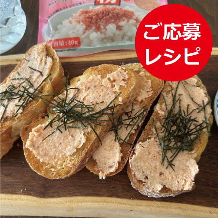 めんたいチーズスプレッド 